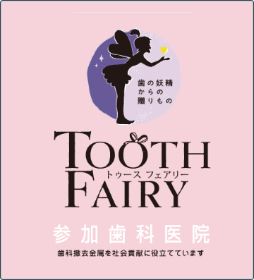 Tooth-Fairy